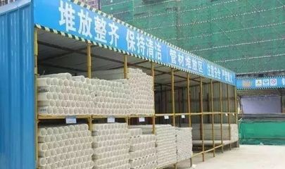 文明施工不是口號，詳解建材管理的十大項五十六小項